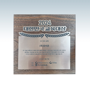2024 대한민국 교육대상
