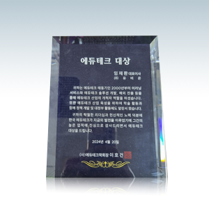 에듀테크학회 에듀테크대상