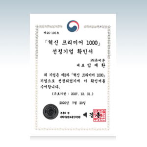 혁신 프리미어 1000 선정